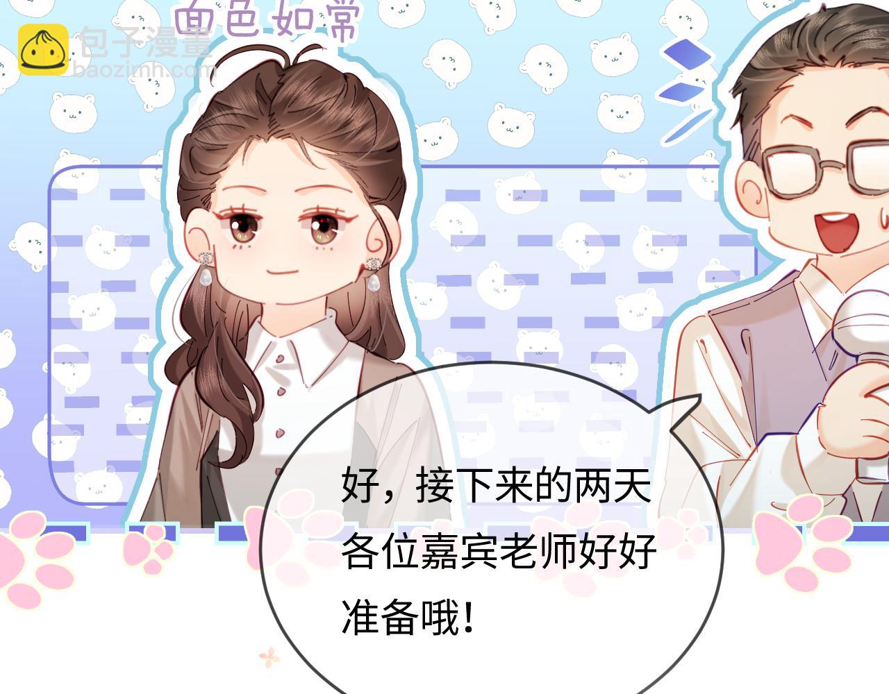 第53话 借戏表白65