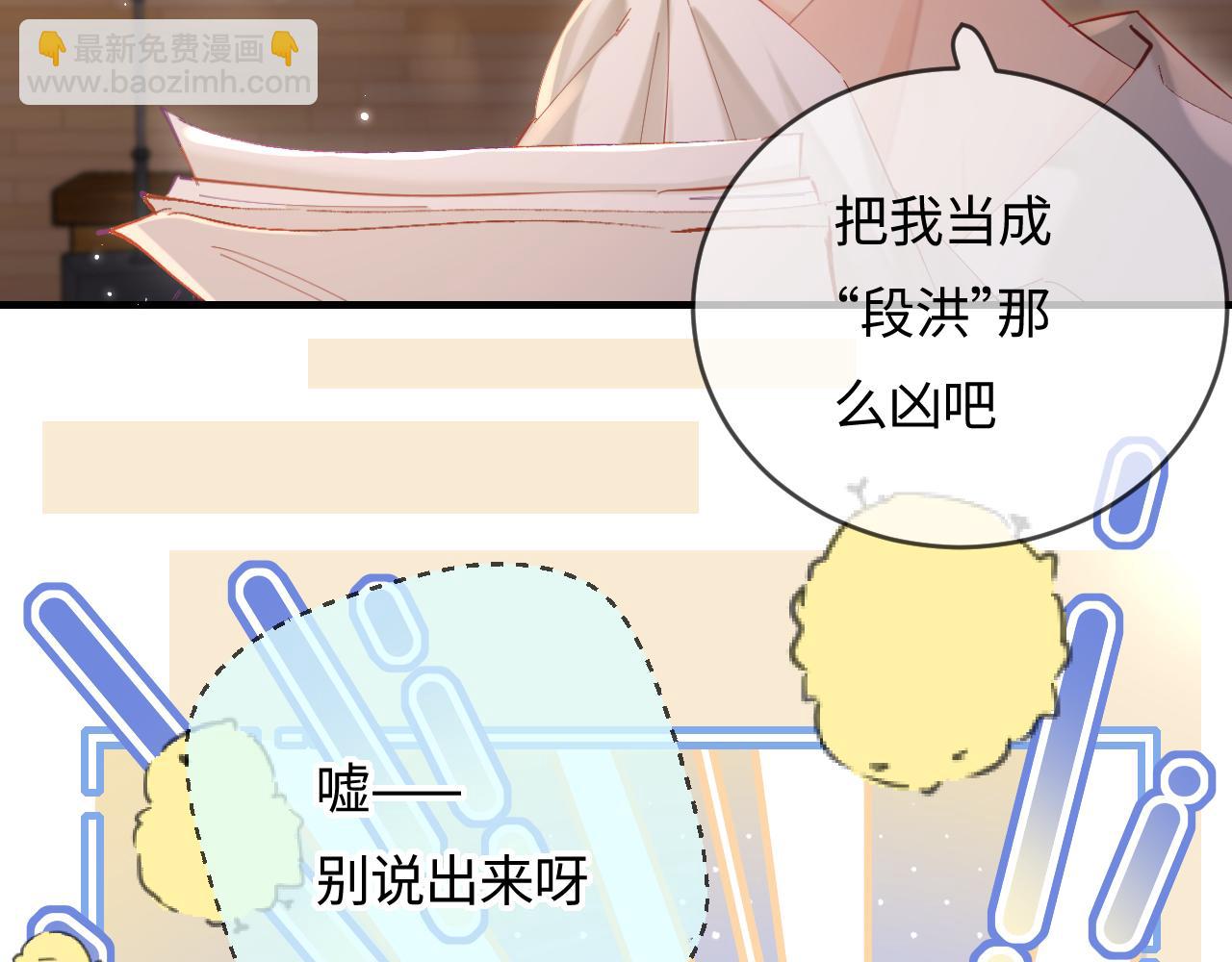 第53话 借戏表白72