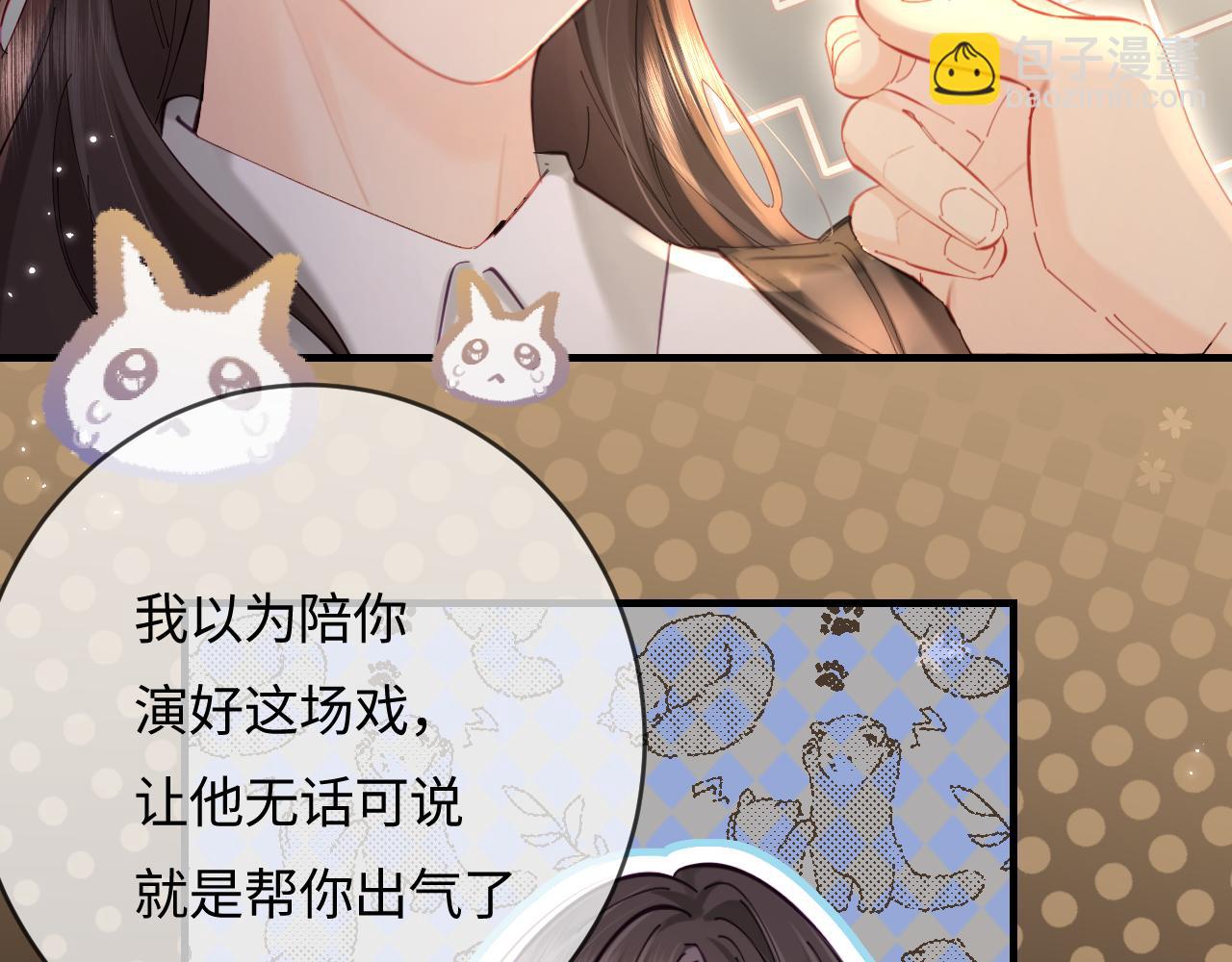第53话 借戏表白80