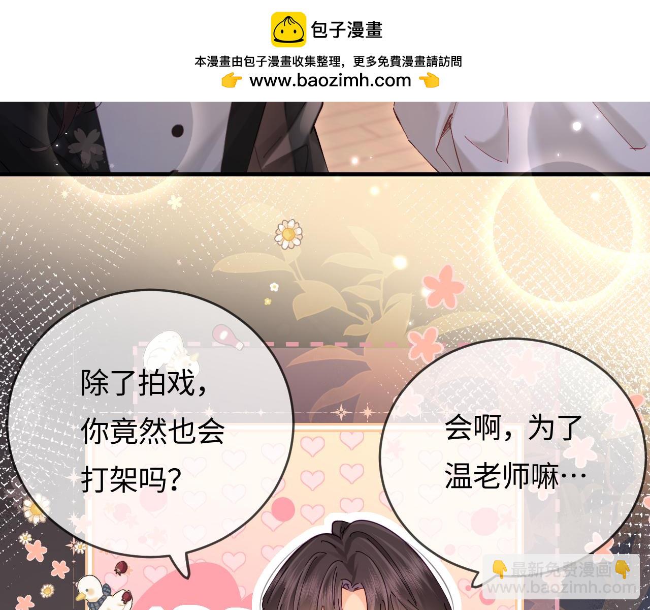 第53话 借戏表白84