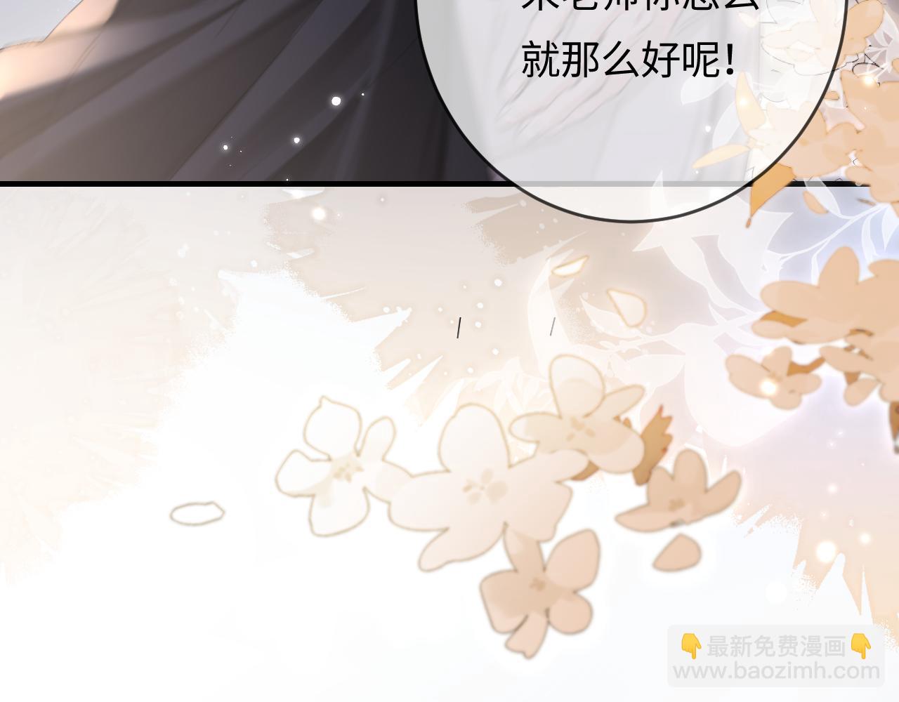 第53话 借戏表白88