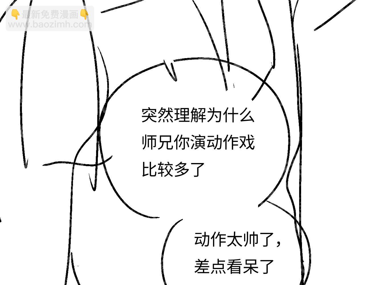 第53话 借戏表白98