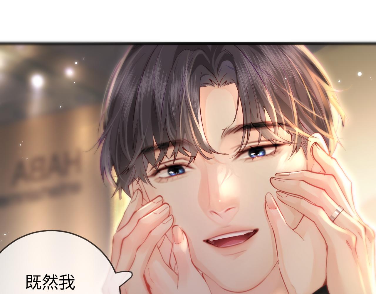 第54话 你也快点喜欢我！0
