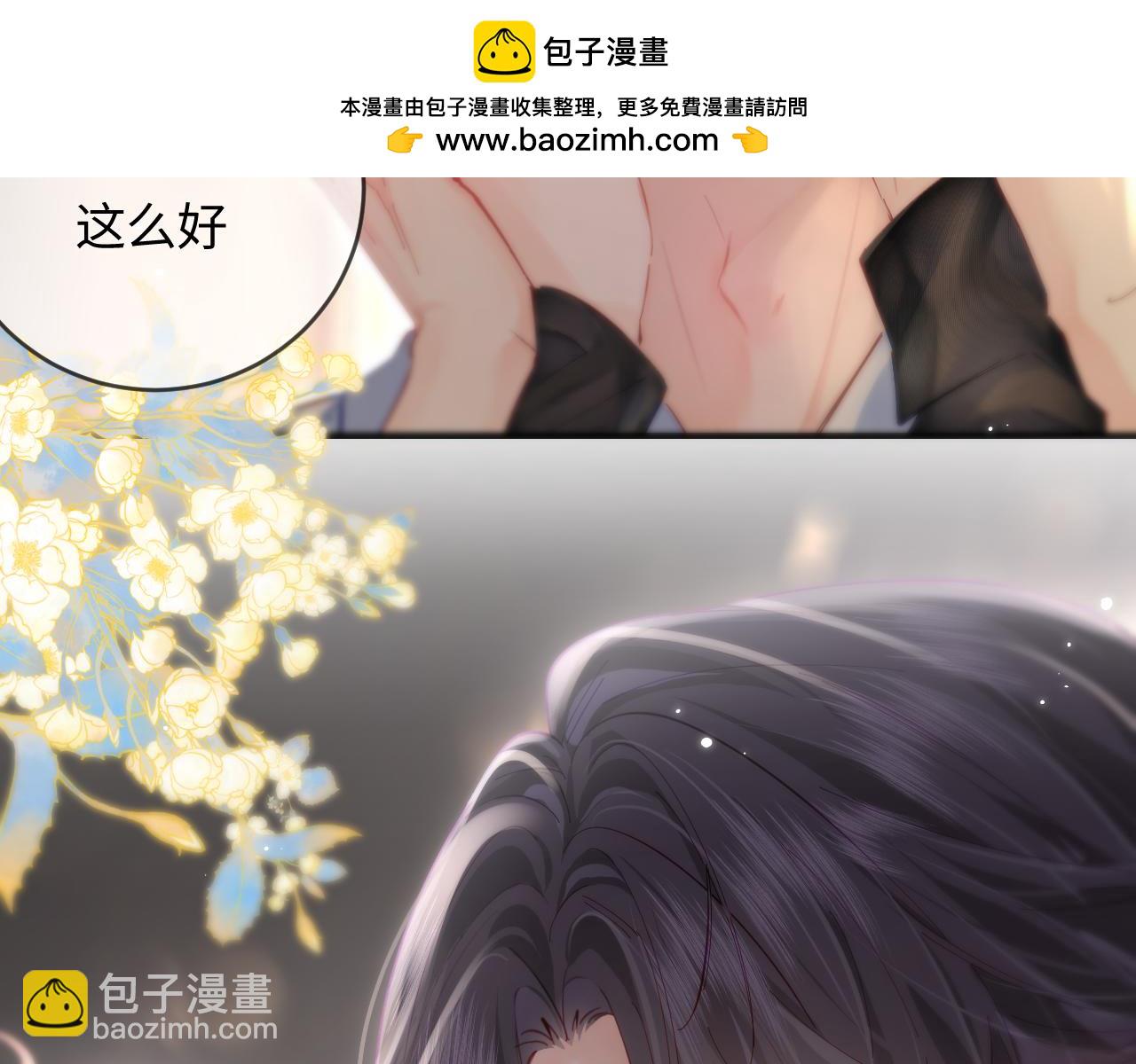 第54话 你也快点喜欢我！1