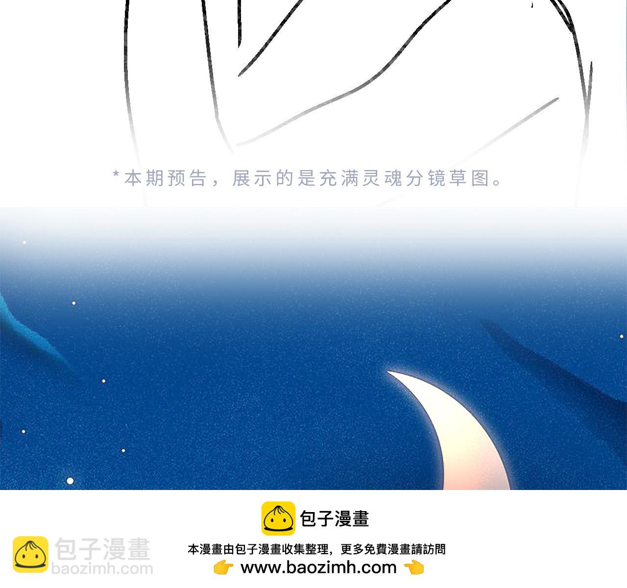 第54话 你也快点喜欢我！101