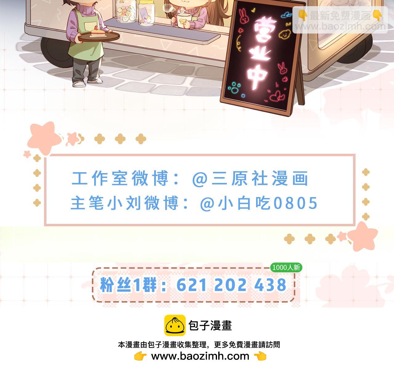 第54话 你也快点喜欢我！107
