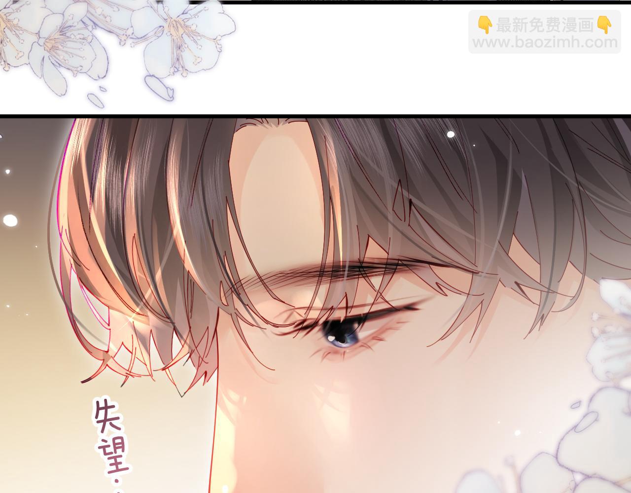 第54话 你也快点喜欢我！12