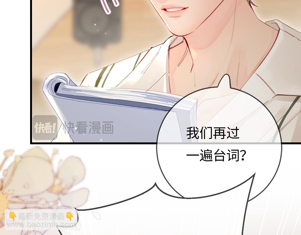 第54话 你也快点喜欢我！14