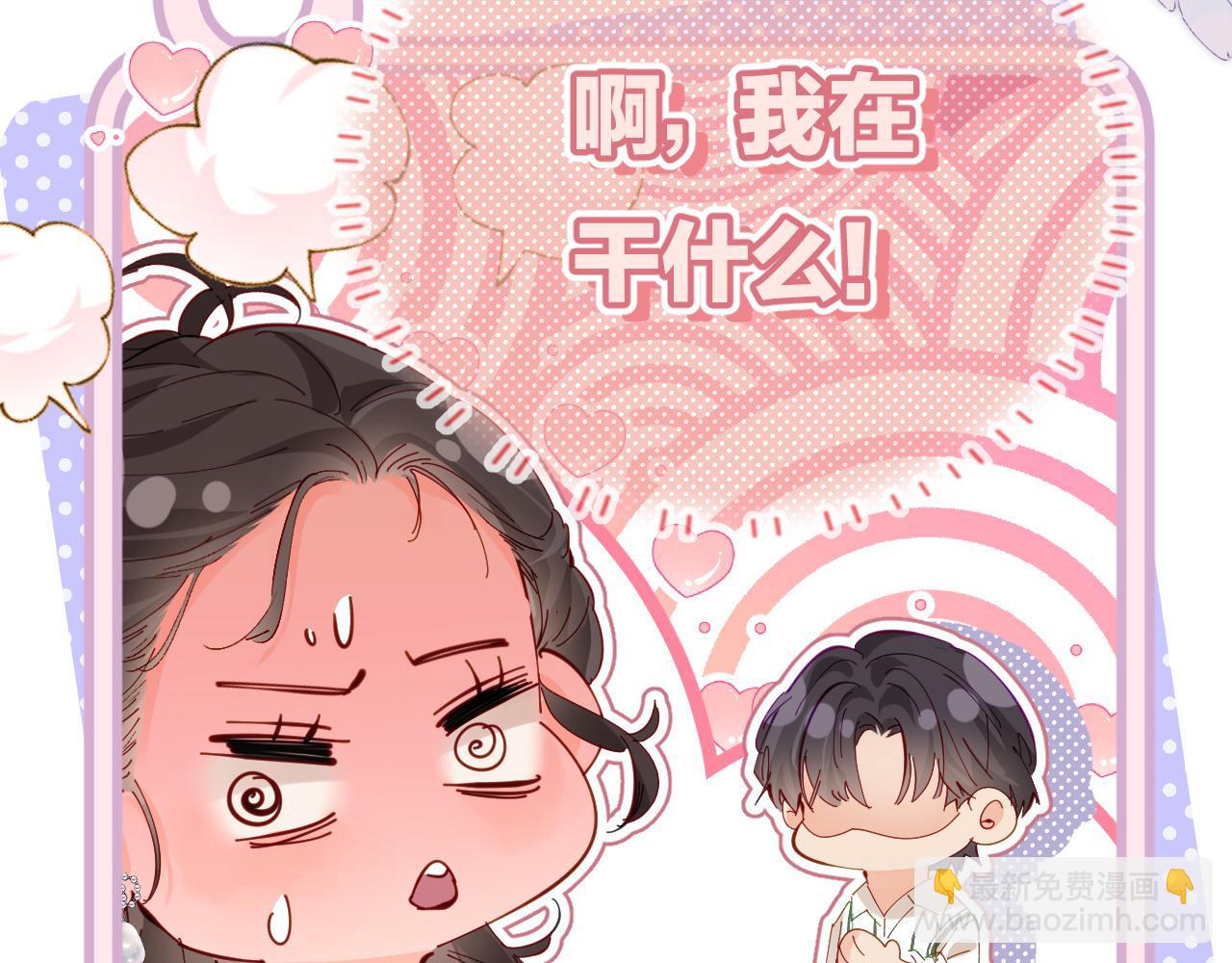 第54话 你也快点喜欢我！18