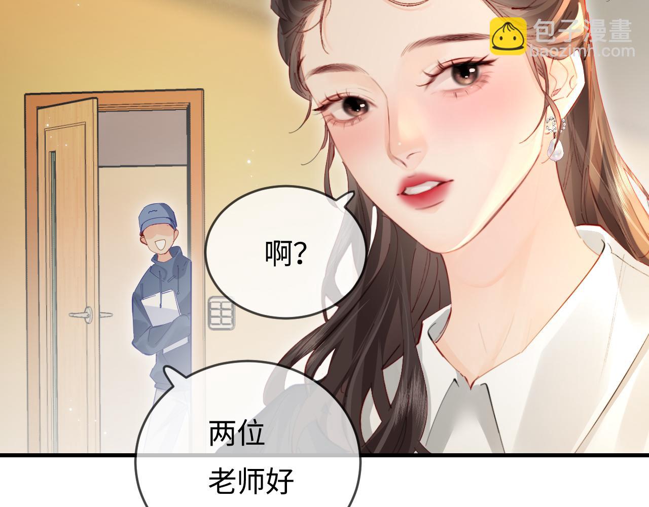 第54话 你也快点喜欢我！21