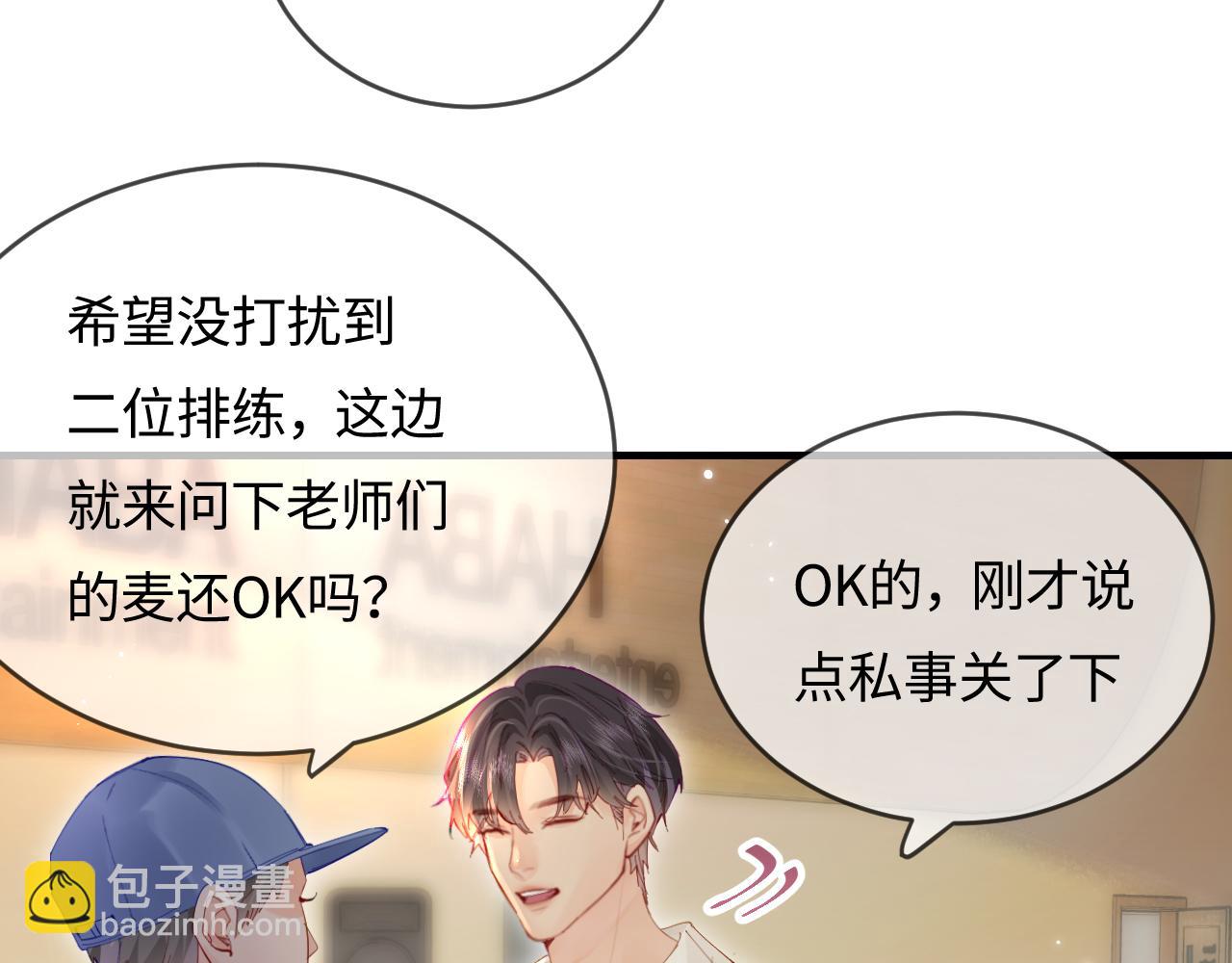 第54话 你也快点喜欢我！22