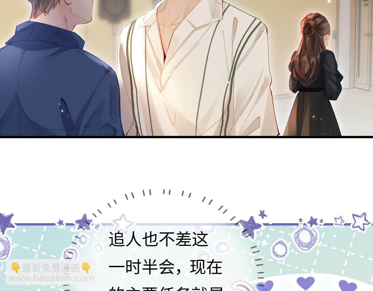 第54话 你也快点喜欢我！23