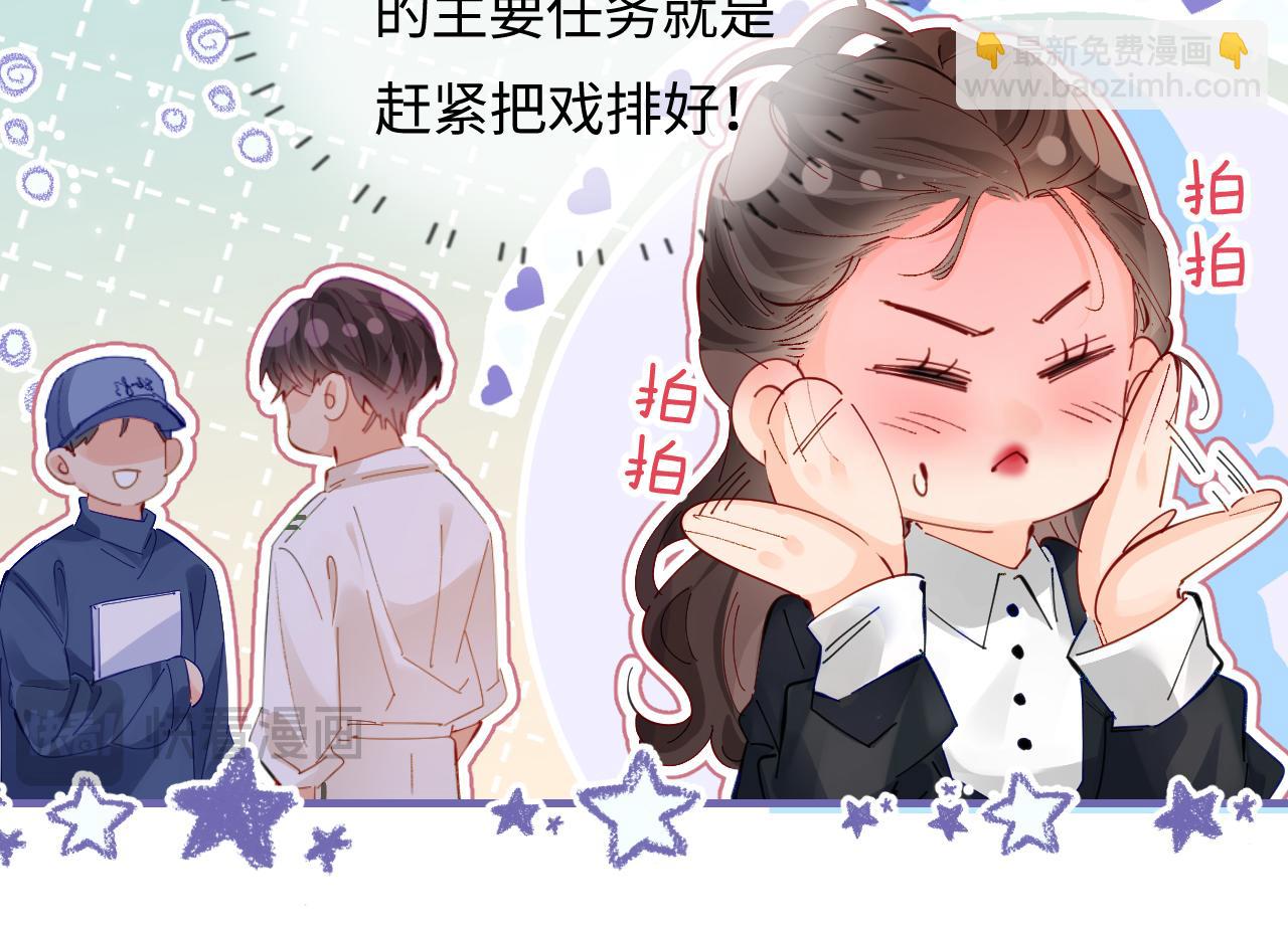 第54话 你也快点喜欢我！24