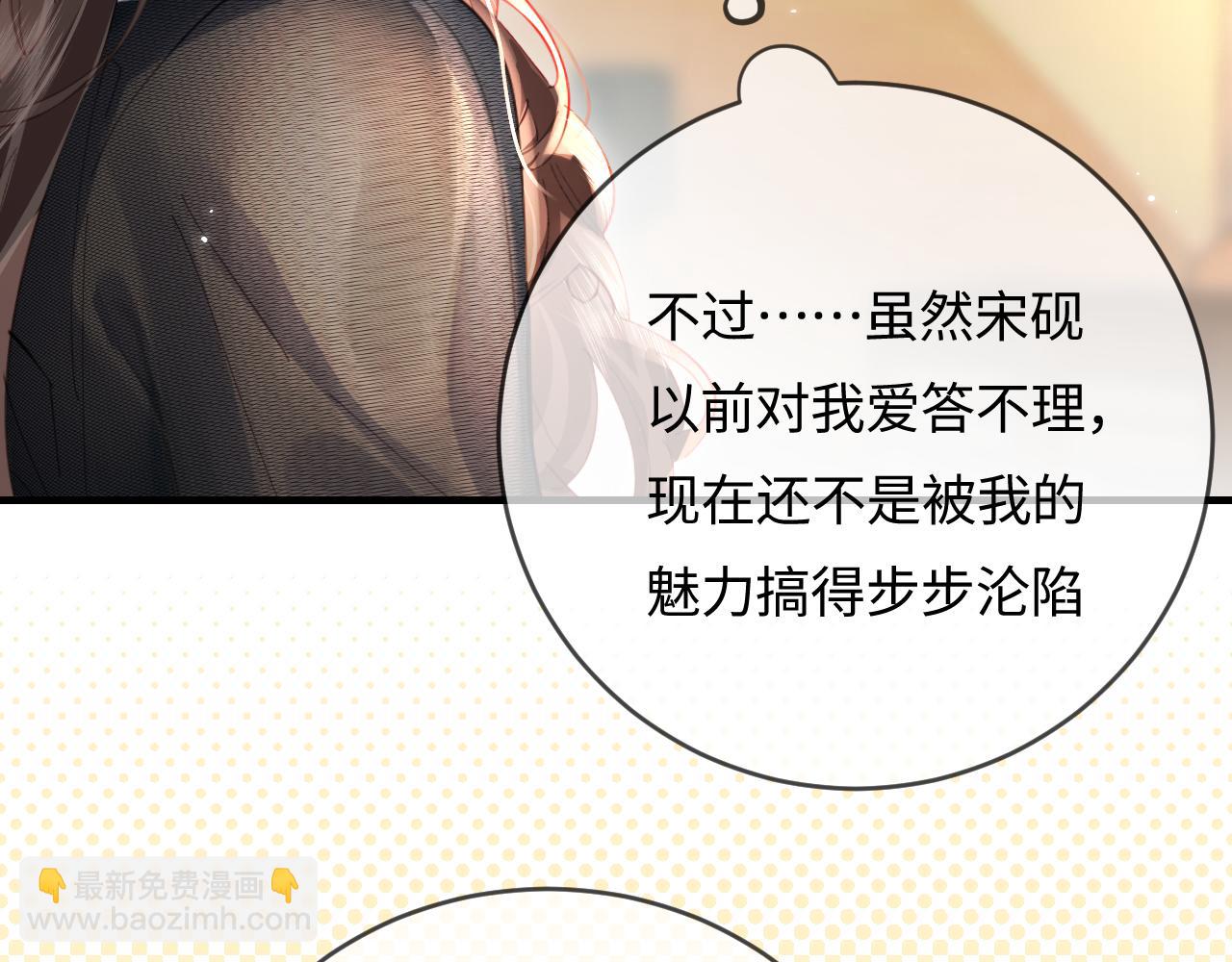 第54话 你也快点喜欢我！26