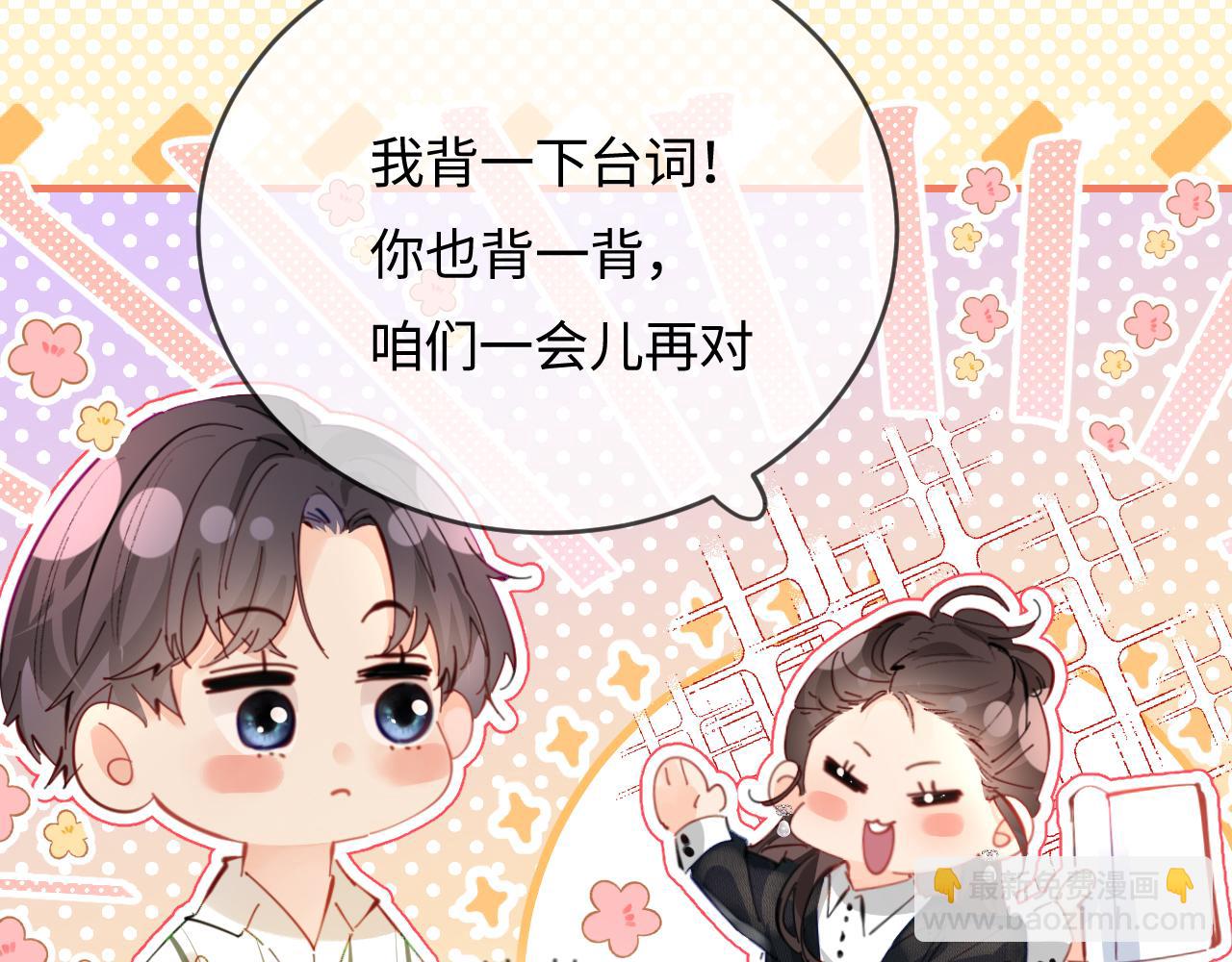 第54话 你也快点喜欢我！27