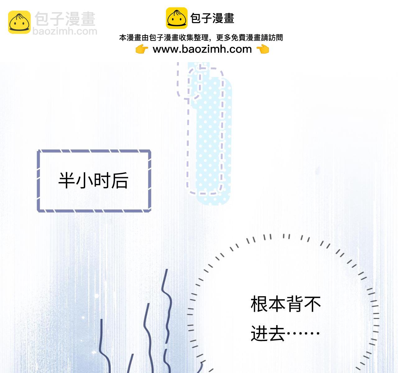 第54话 你也快点喜欢我！29