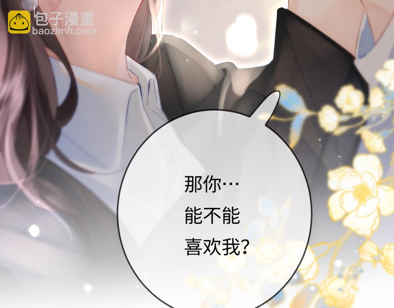 第54话 你也快点喜欢我！3