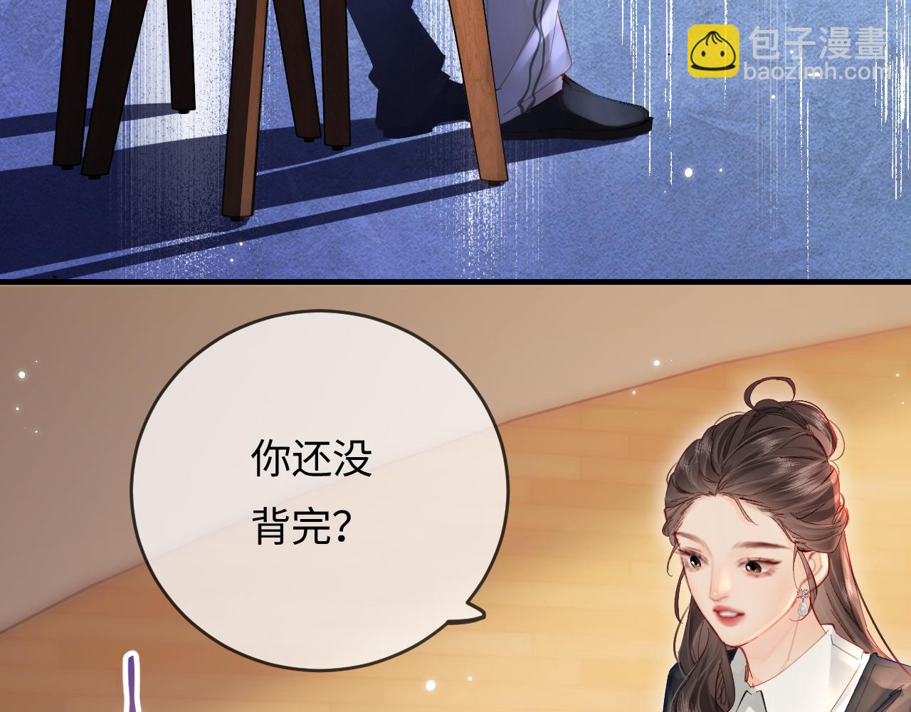 第54话 你也快点喜欢我！31