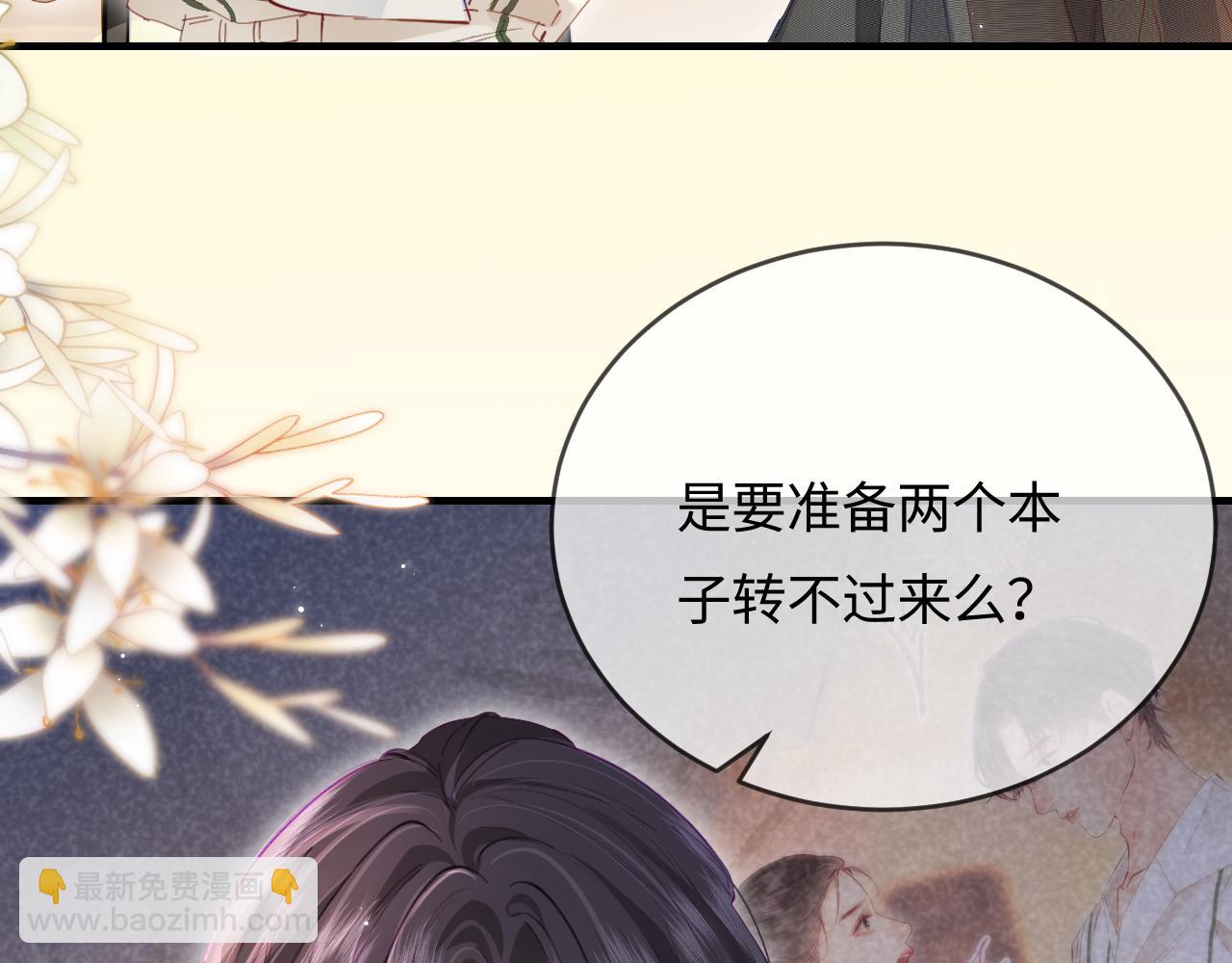 第54话 你也快点喜欢我！33