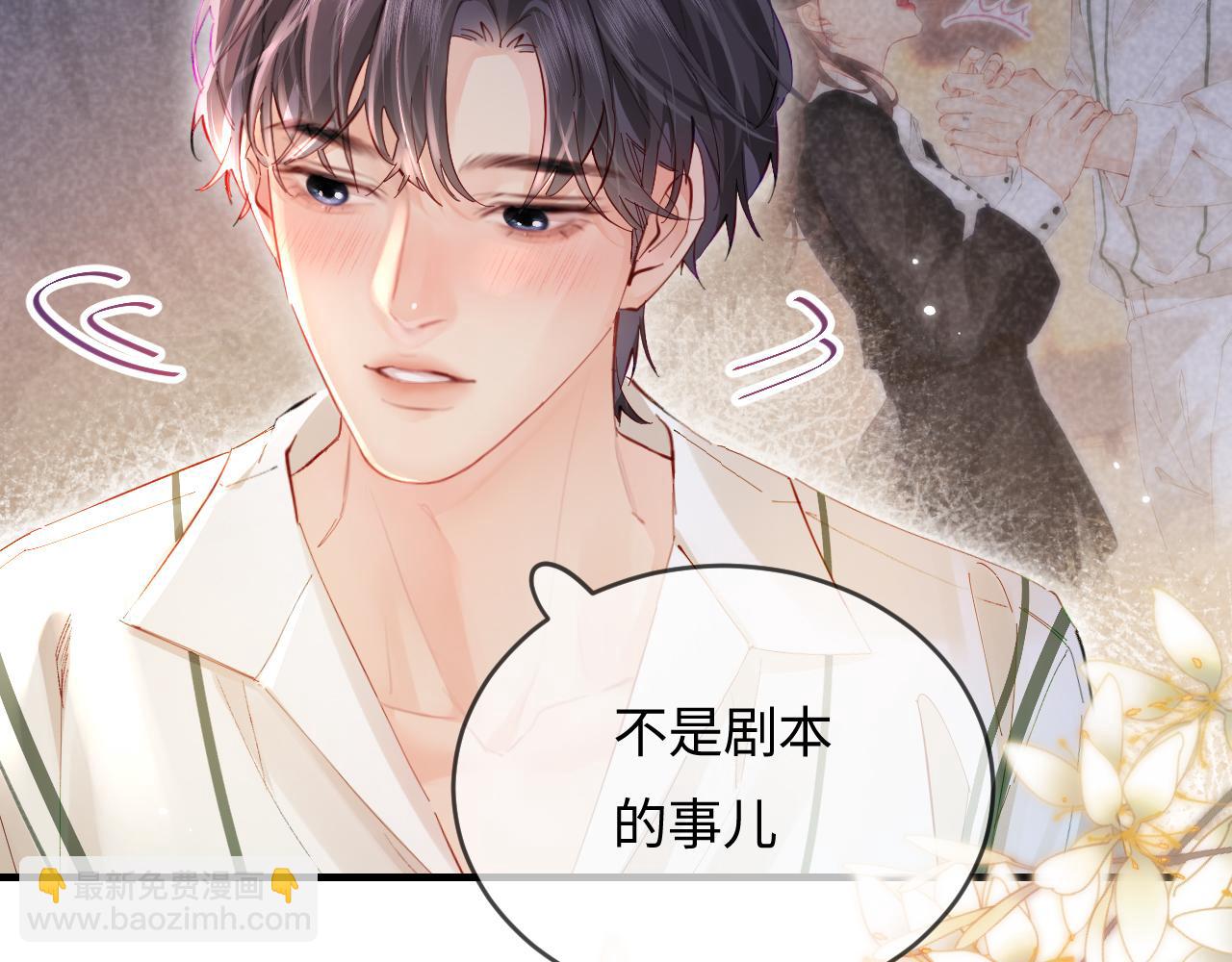 第54话 你也快点喜欢我！34