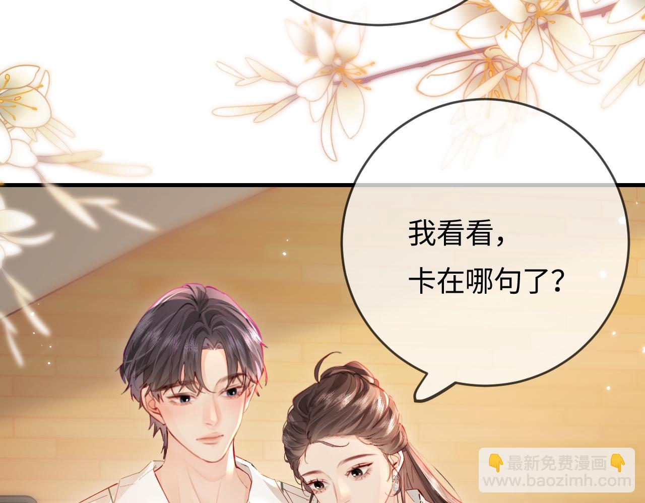 第54话 你也快点喜欢我！35