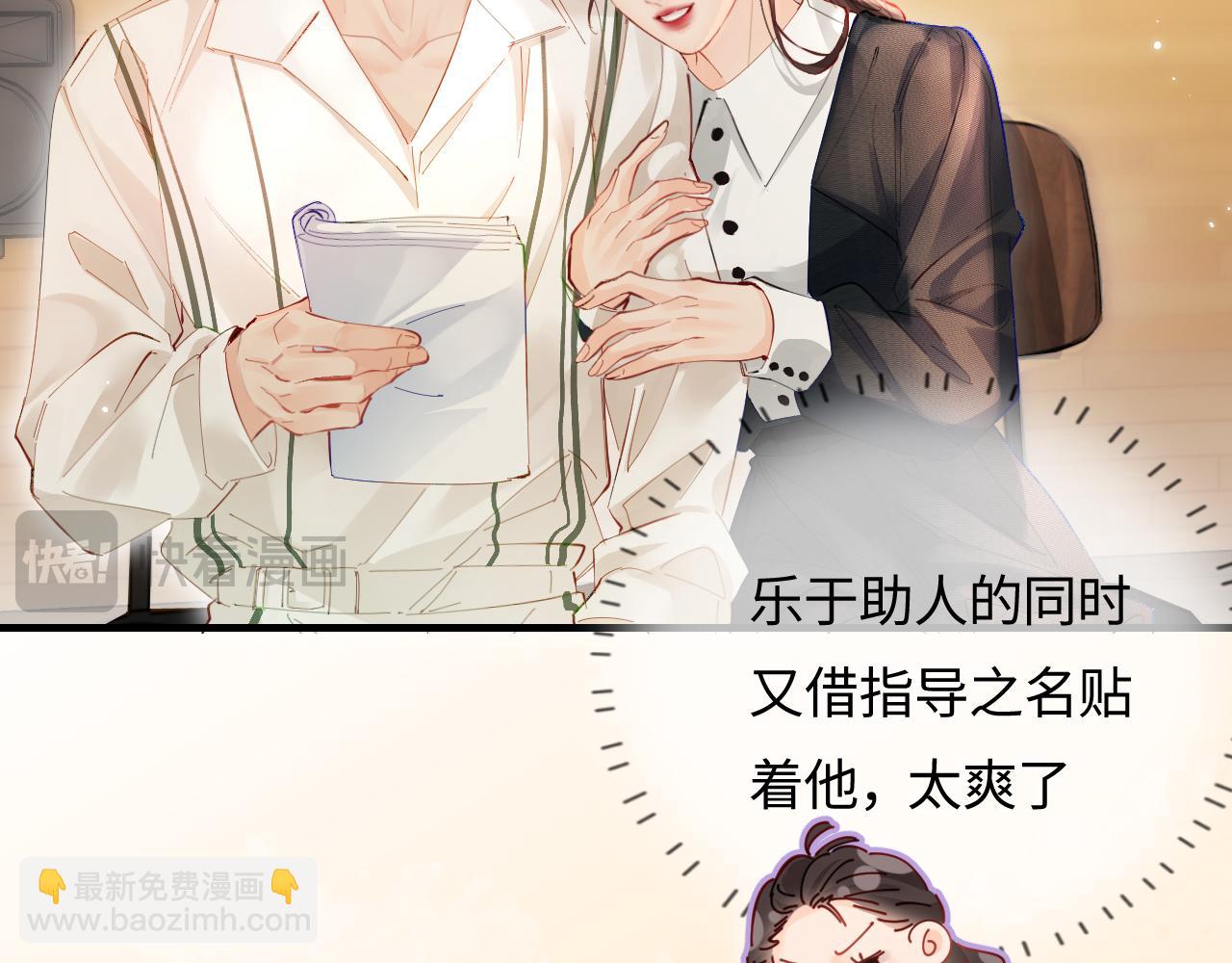 第54话 你也快点喜欢我！36