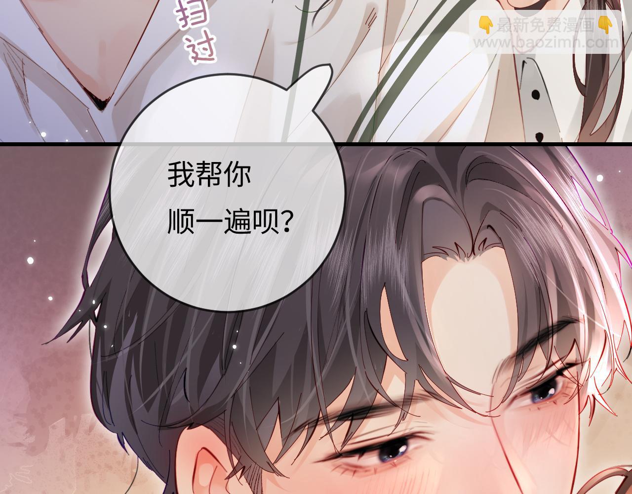 第54话 你也快点喜欢我！38