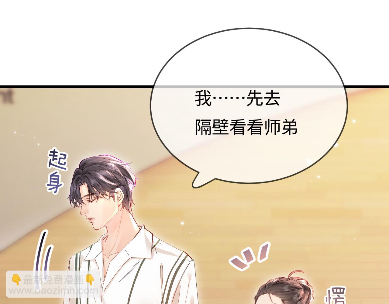第54话 你也快点喜欢我！40