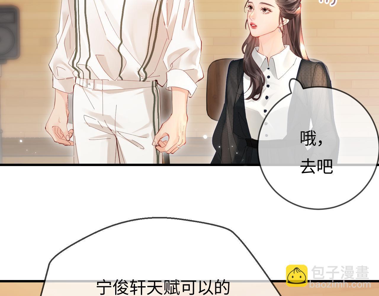 第54话 你也快点喜欢我！41