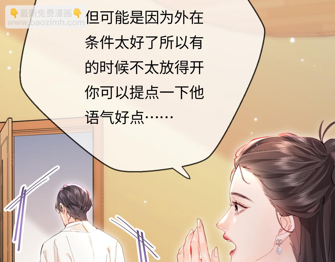 第54话 你也快点喜欢我！42