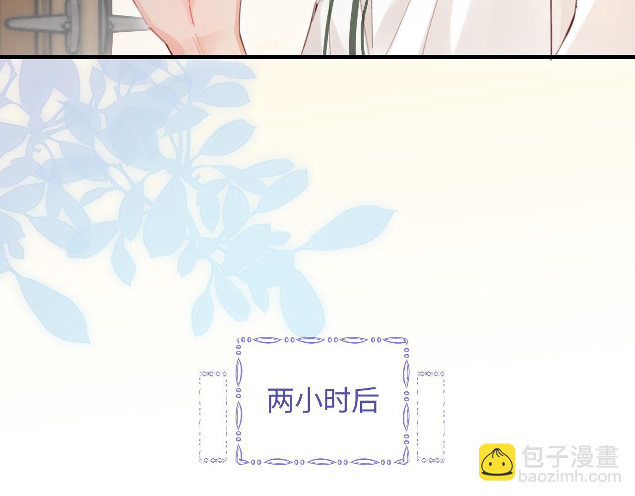 第54话 你也快点喜欢我！45