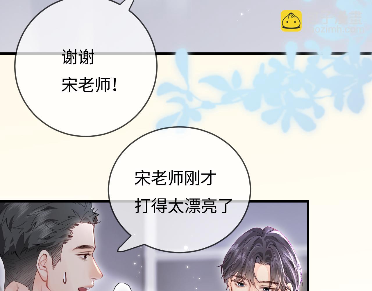 第54话 你也快点喜欢我！48