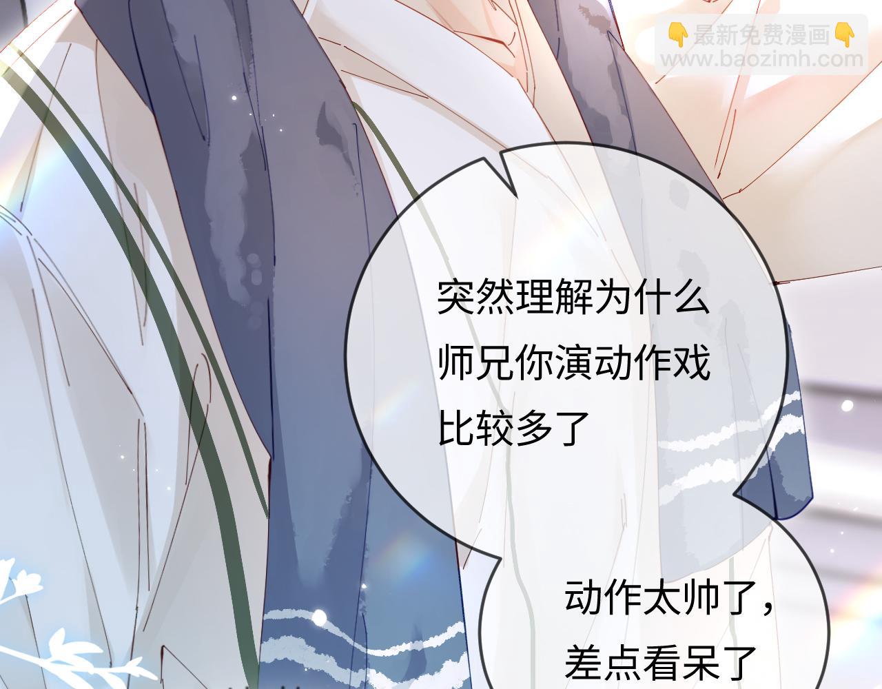 第54话 你也快点喜欢我！55