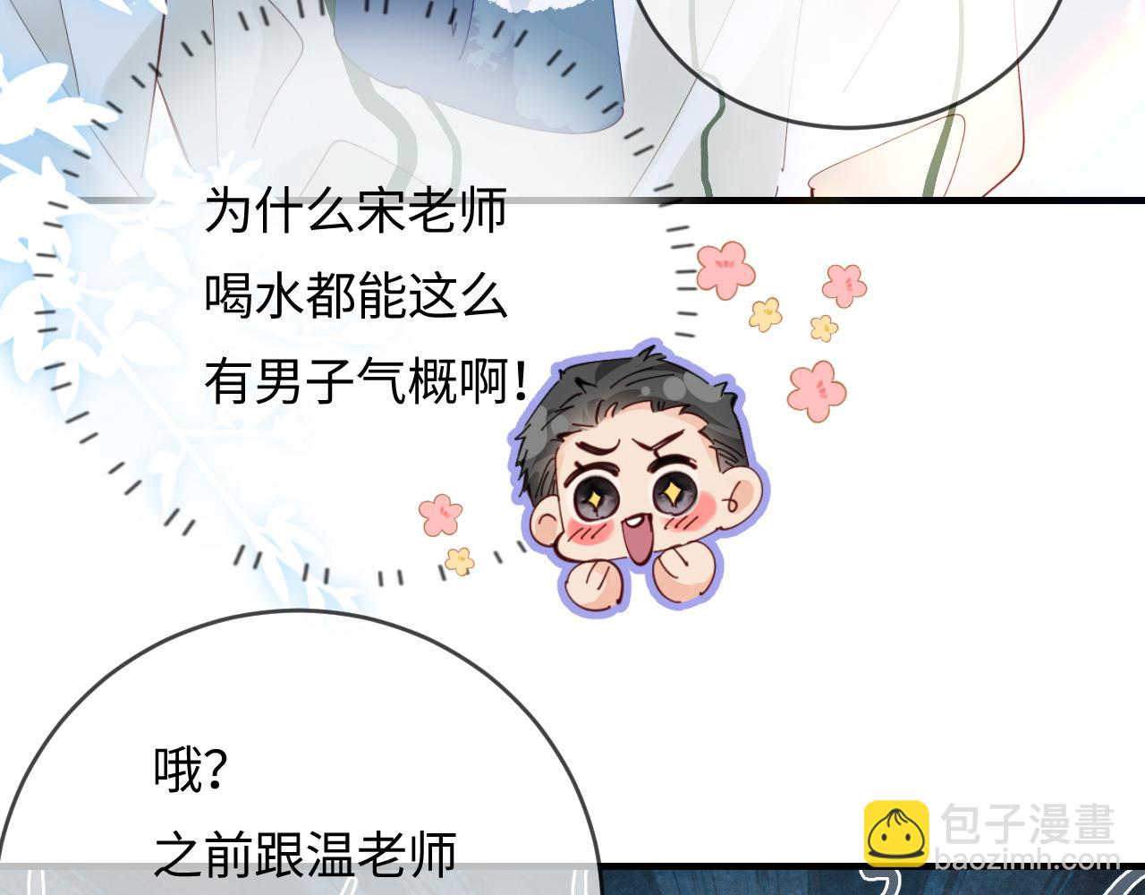 第54话 你也快点喜欢我！56