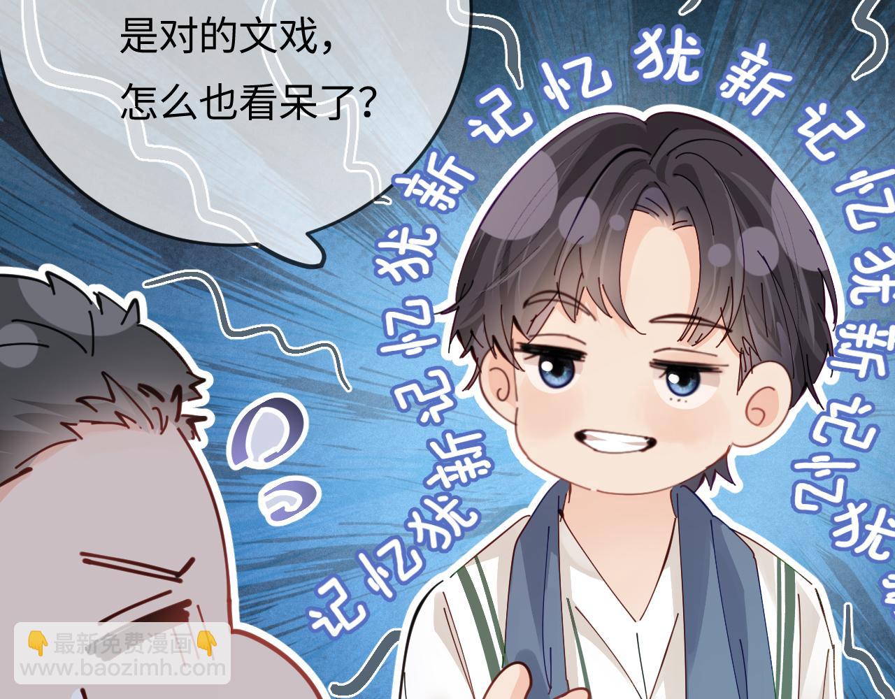 第54话 你也快点喜欢我！57