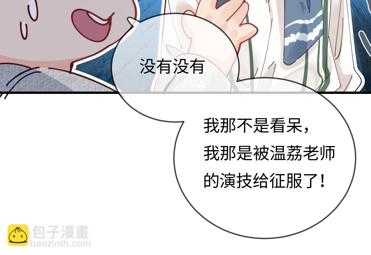 第54话 你也快点喜欢我！58