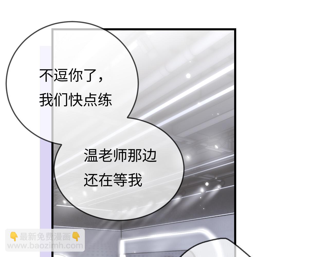 第54话 你也快点喜欢我！59