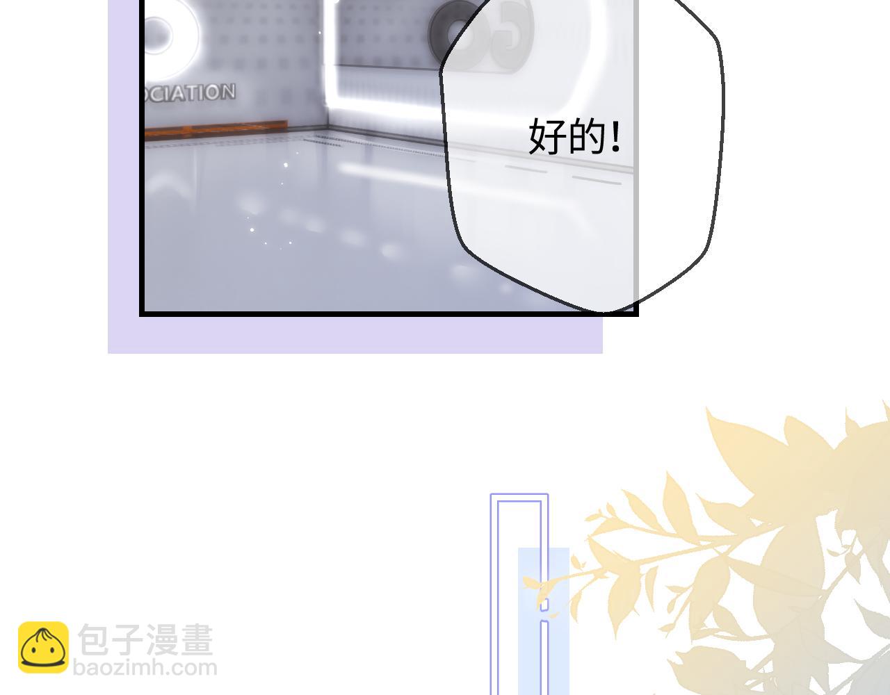 第54话 你也快点喜欢我！60