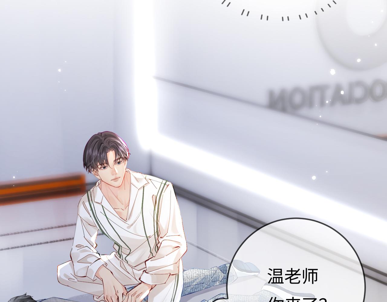 第54话 你也快点喜欢我！63