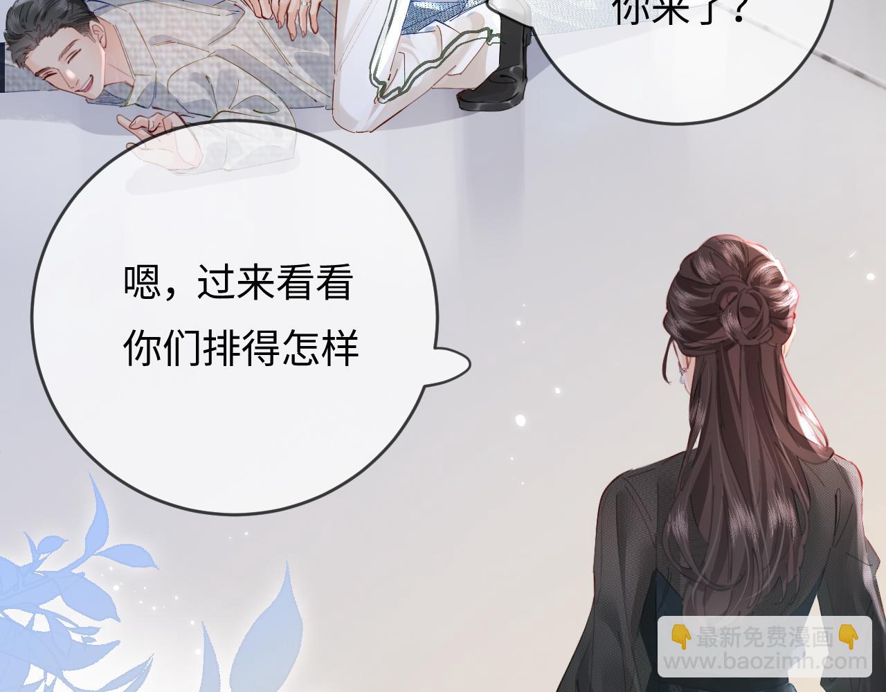 第54话 你也快点喜欢我！64