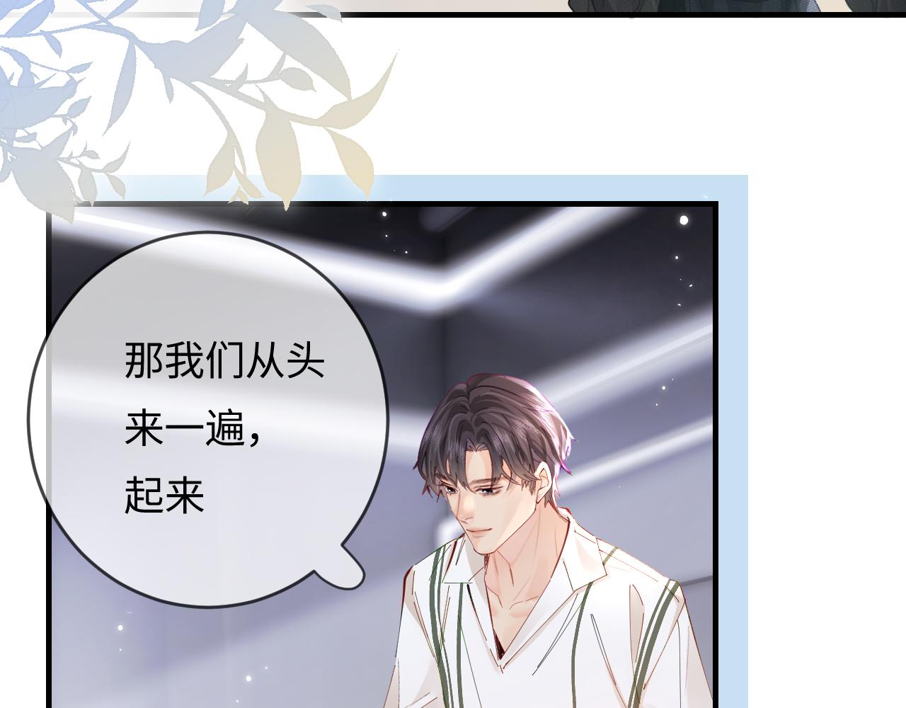 第54话 你也快点喜欢我！65