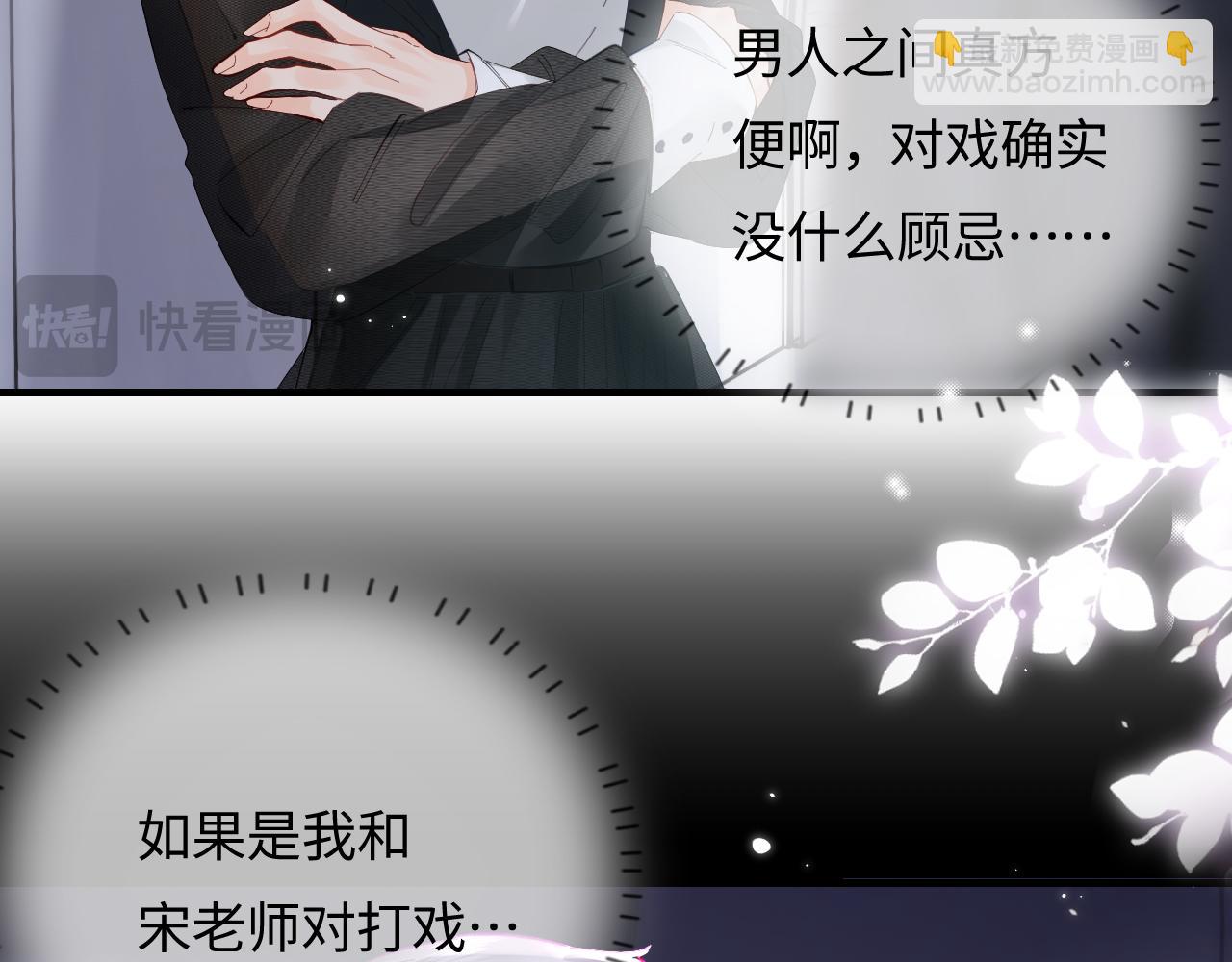 第54话 你也快点喜欢我！68