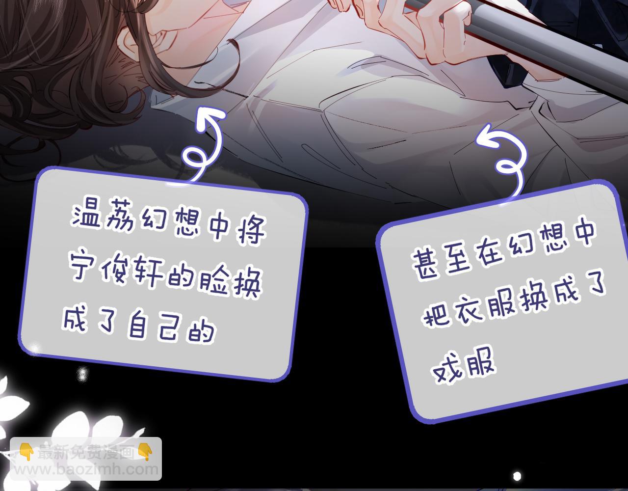 第54话 你也快点喜欢我！70