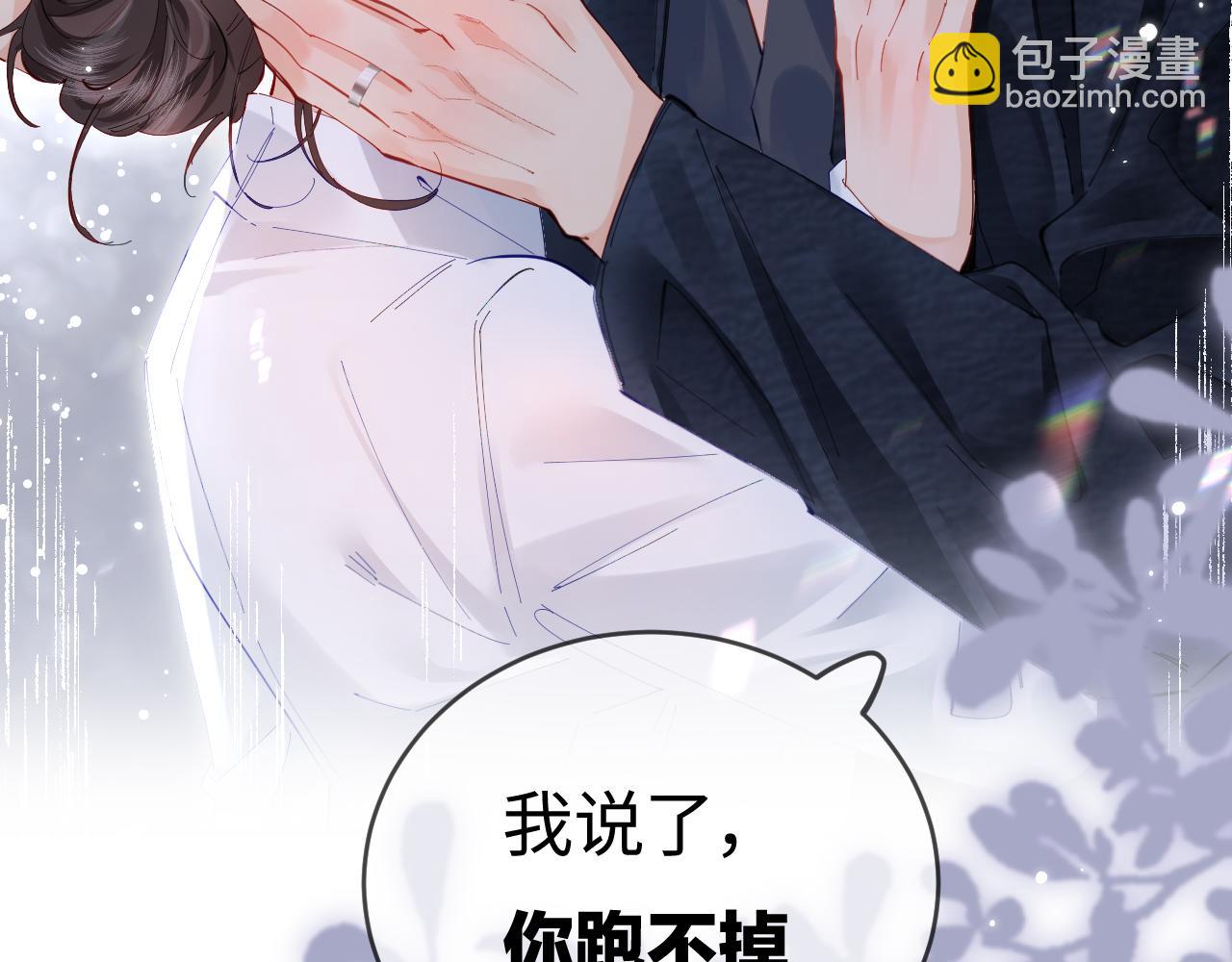 第54话 你也快点喜欢我！76