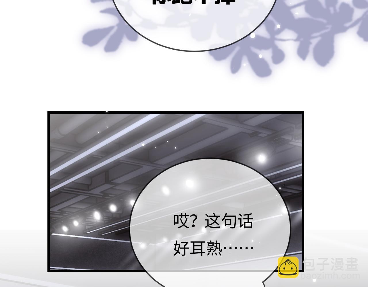 第54话 你也快点喜欢我！77