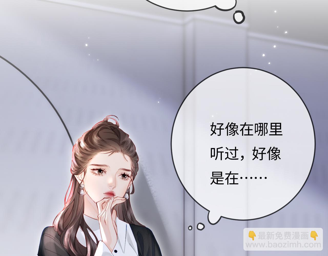第54话 你也快点喜欢我！78