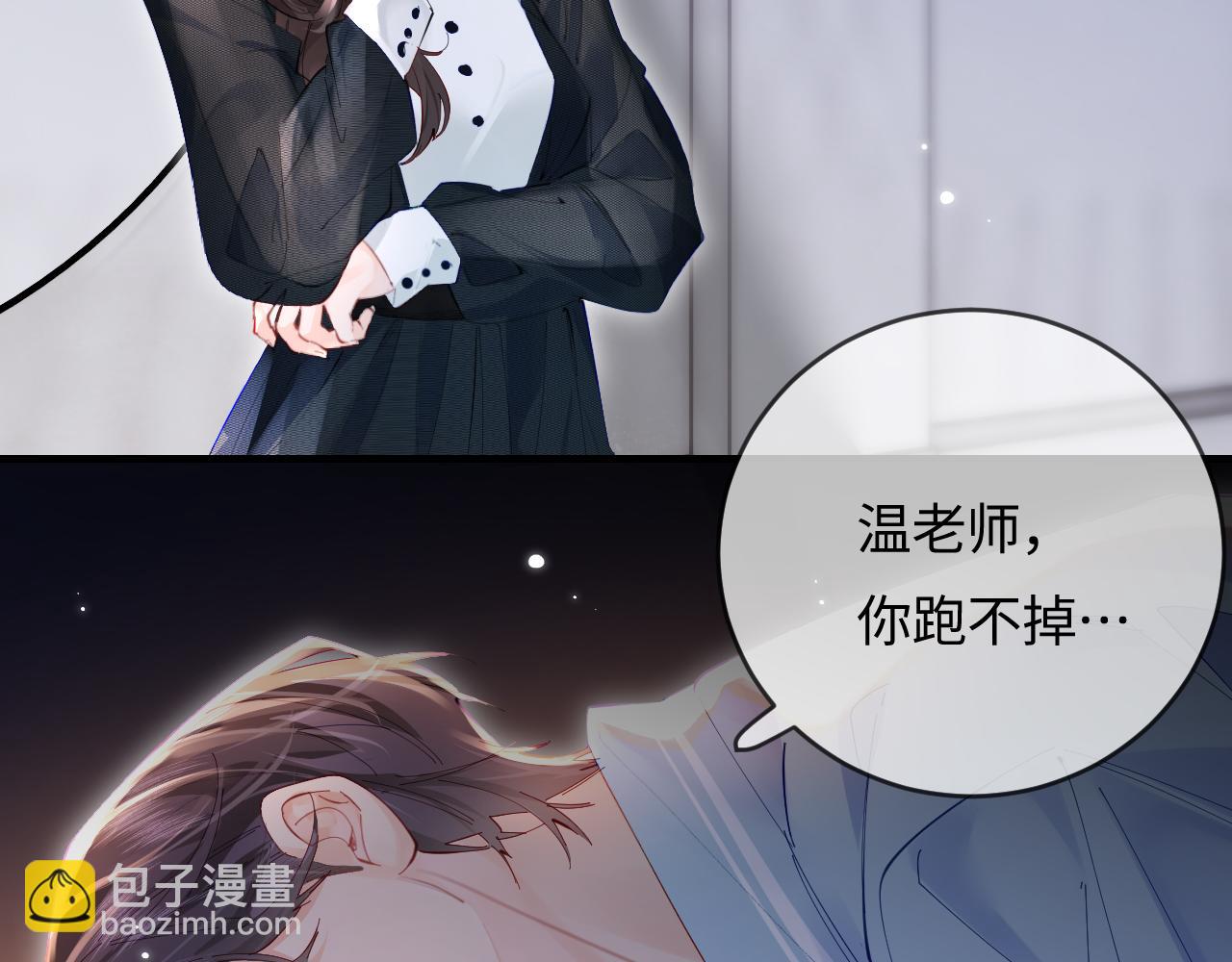 第54话 你也快点喜欢我！79