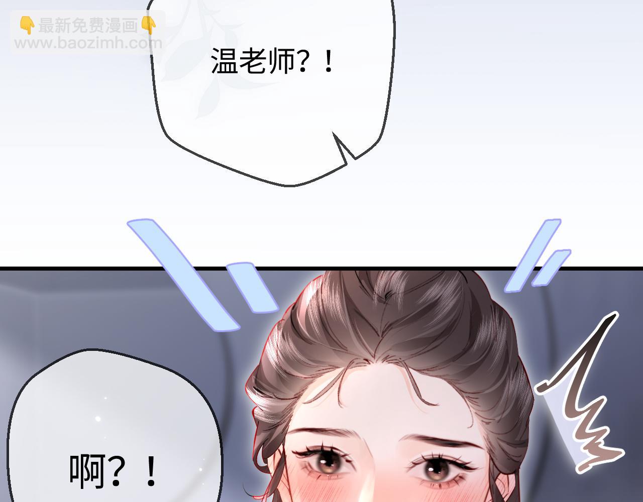 第54话 你也快点喜欢我！82