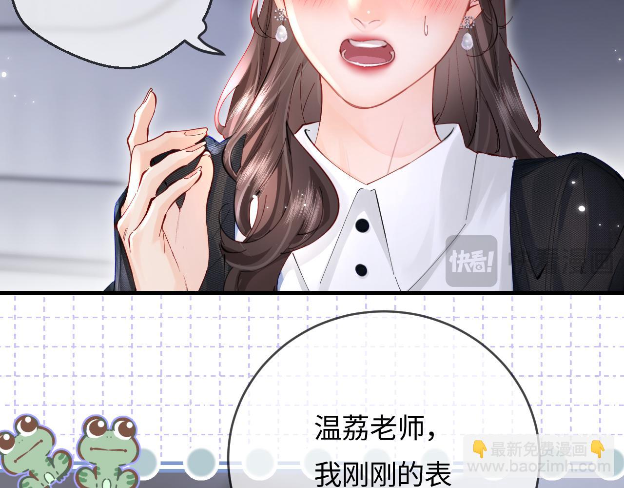 第54话 你也快点喜欢我！83