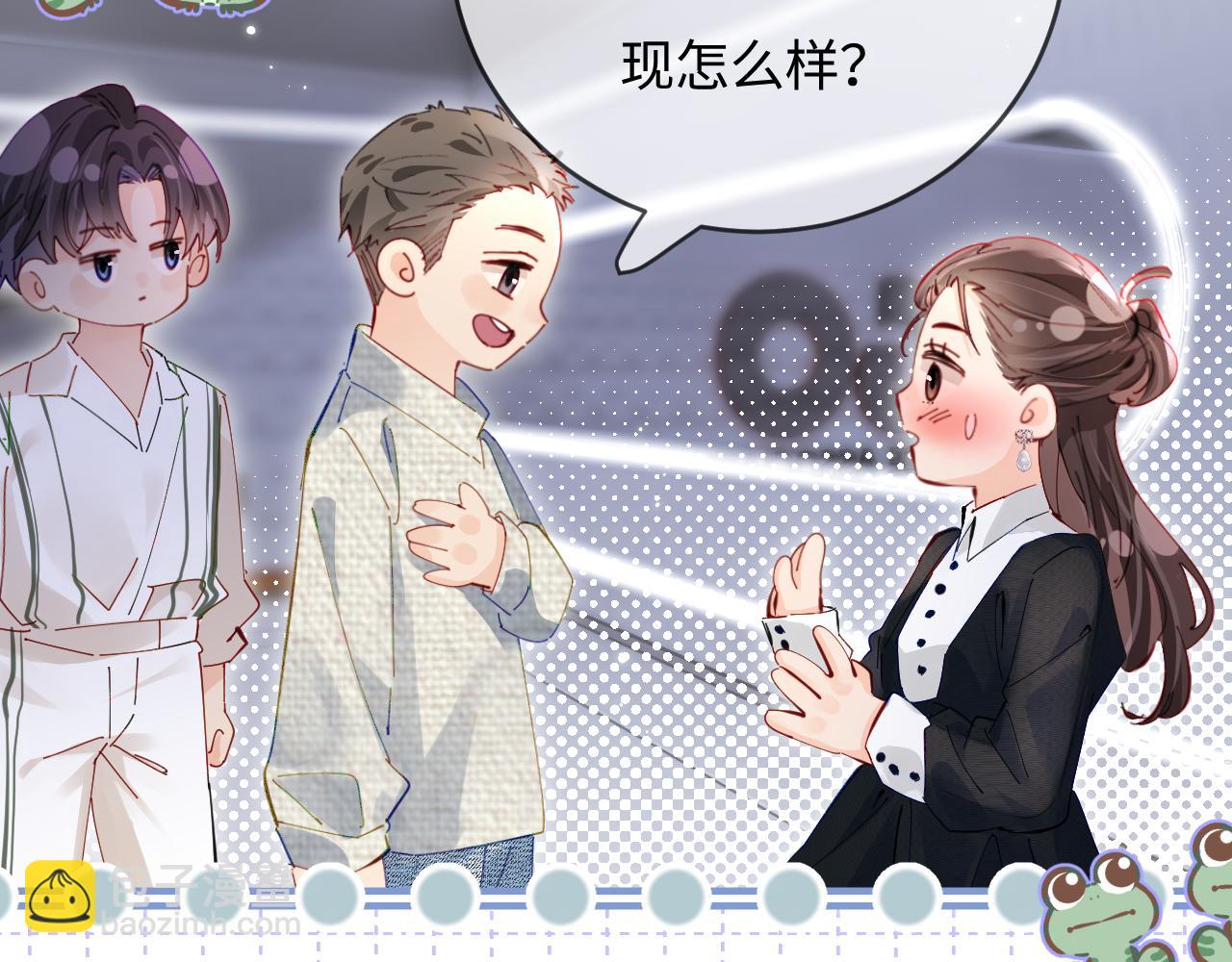 第54话 你也快点喜欢我！84